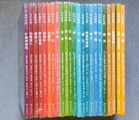 来问我吧（23本） 地下 德国莉迪亚·豪恩施尔德 著 徐凌飞 译 洛伦佐·奥兰迪 绘