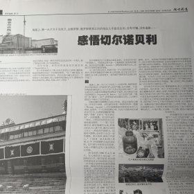 南方周末2024/20060525台湾“第一家庭”有大麻烦，毕业仍陷学债泥潭，就业犹如镜花水月，尖子生转会一场混战一地鸡毛，高等教育高风险不容忽视 中国出版业还是弱势市场 人类第一个癌症疫苗揭秘 感悟切尔诺贝利 集体离婚离婚之刁失地之苦 开国元勋夫人们《忠贞》《天涯》10年 国六条再下战书