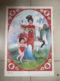 86年年画，鹤翔寿禧