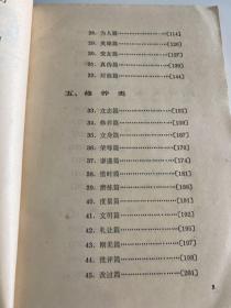 J-49 谚语手册