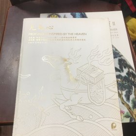 见天心：清乾隆 御制洋彩江山一统八卦玲珑旋转笔筒 清乾隆 御制洋彩胭脂红地轧道祥莲瑞蝠纹开光御题诗壁