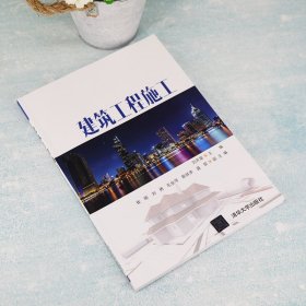 建筑工程施工
