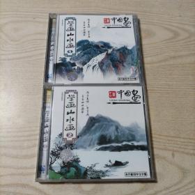 VCD光盘中国画学画山水画1，2