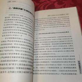 美国新霸权主义