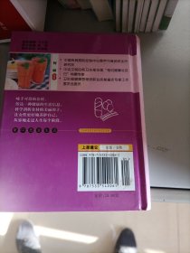 掌中查享生活：100种最养女人的食物掌中查