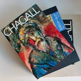 夏加尔的圣书 Chagall 超大开本 38x27cm 261页 豪华装帧带函套 多细节放大
