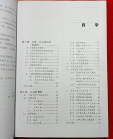 移动通信天线技术与工程应用