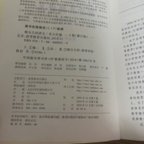 微分几何讲义（修订版）/高等学校教材