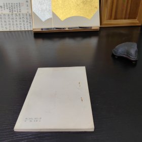 《孙子兵法》今译