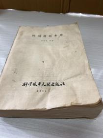 民间兽医本草