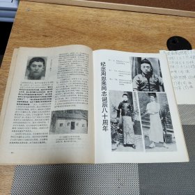 革命文物1978年（2）