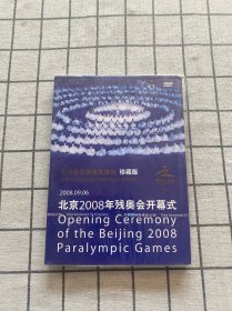 DVD 北京2008年残奥会开幕式 （未拆封）