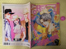 卡通王2001年 9月漫画 库位B