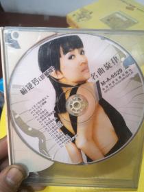 CD：梅艳芳