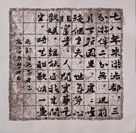 书画名家笔墨真迹，著名禅意书画家贾双林书法作品:白居易《老夫》