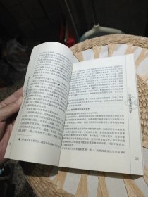 李良玉历史研究与教育文选 李良玉 著 知识产权出版社9787801983435