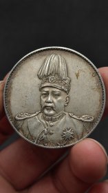 袁像共和 银元