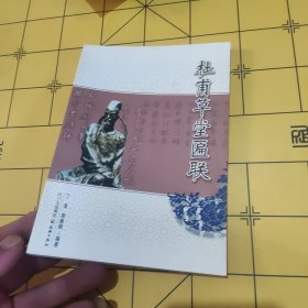 杜甫草堂匾联