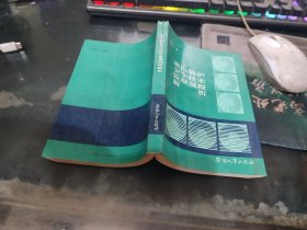 汽鍋爐安全技術(shù)監(jiān)察規(guī)程解析