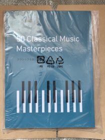 YAMAHA 50 Classical Music Masterpieces雅马哈名曲50选 乐谱