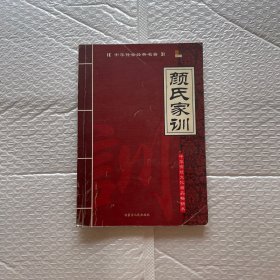 中华传世经典名著：红楼梦