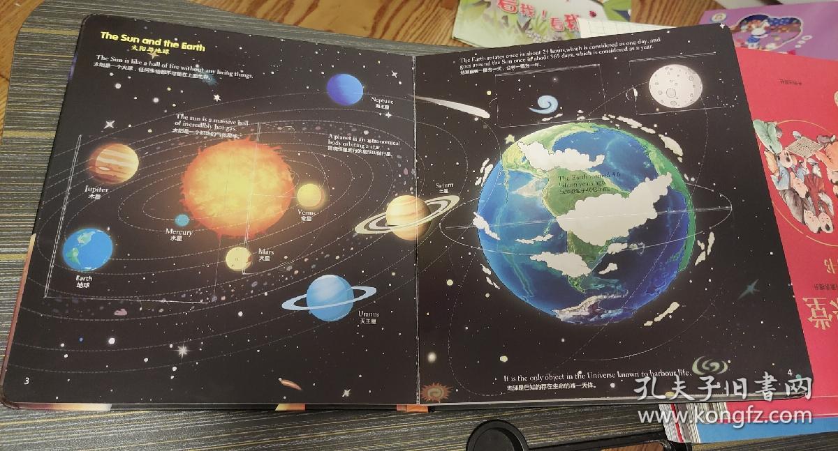 发现里面 : 早教双语版. 解密宇宙