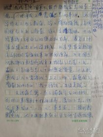 抗日名将蒋光鼐在京亲属1987年致中央信稿5页，关于未受邀参观抗日战争纪念馆，以及展陈中未提到蒋光鼐、宋哲元的意见建议等，署款“蒋光鼐在京亲属”，应为蒋定穗主执笔，蒋庆渝等人署名修改。存放位置1-7-18