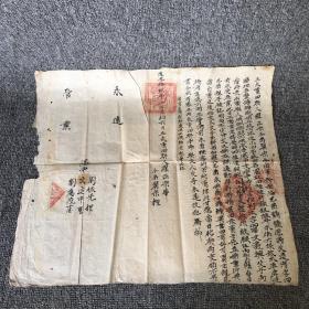 道光十九年（1839）红契，田契（衡山县罗正宗同弟翼宗今因事务无备兄弟商议愿将父遗田产售出）