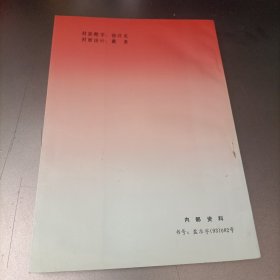 盐城市建市十周年大事记(1983-1993)