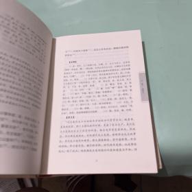 国学经典读本丛书：国语