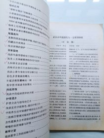 武汉市中医医院院刊1995