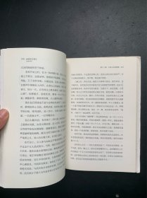 武则天正传（精装本）