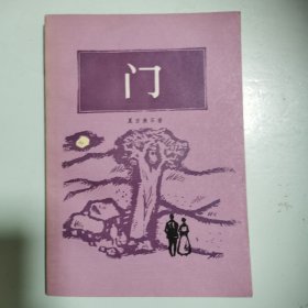 门