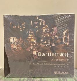 Bartlett设计：关于建筑的思索