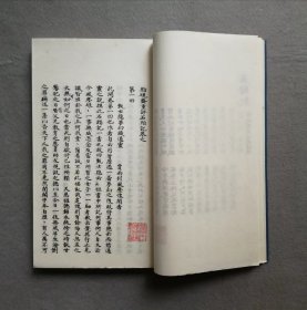 【脂砚斋重评石头记】（庚辰本 朱墨双色套印 一函8册全 ）