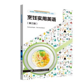烹饪实用英语