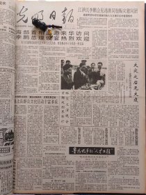 光明日报1991年8月11日：【北京举行中华青少年奥林匹克体育城活动；遵义会议纪实；纪念李宗仁先生诞辰一百周年；南斯拉夫危机与西欧分歧；】~（版面齐全，放心购买）。