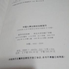 中国历史文化名城大辞典(上下)