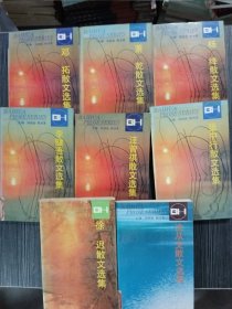 （8本合售）百花散文书系:张中行散文选集、李健吾、沈从文、萧乾、邓拓、徐迟、杨绛