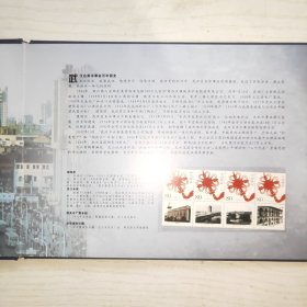 1906一2006武汉自来水事业百年庆典纪念邮册