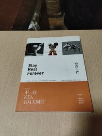 纯真年代