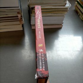 毛泽东和他的诗词，五碟装DVD