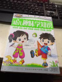 幼儿趣味学知识DVD（全新未开封）