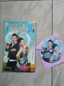 凤凰传奇胡杨新娘DVD