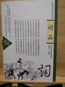 中国古代艺品菁华丛书（全七册）