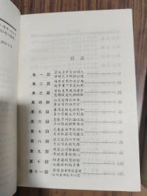 中国古代四大讽刺小说：官场现形记、儒林外史 【两本合售】