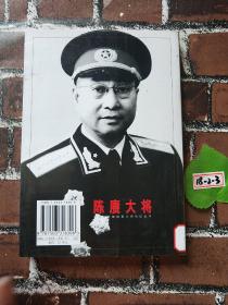 陈赓大将