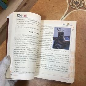 励志中国：鲁迅小说集，C0591-5