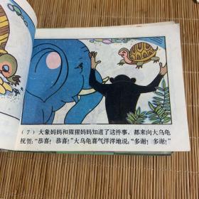 知识童话全十册其中谁的脚最有用最后一页有破损