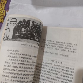 关良回忆录（品相如图内页整洁）